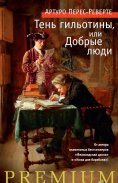 ebook: Hombres Buenos