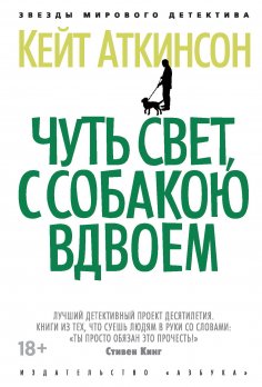 ebook: Started Early, Took My Dog