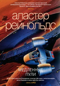 ebook: Medlennye puli