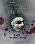 eBook: Luca
