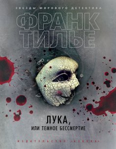 eBook: Luca