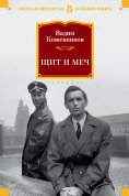 eBook: SHCHit i mech