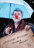 eBook: Operezhaya nekrolog