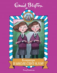 ebook: The Twins at St.Clare's