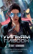 ebook: Agency