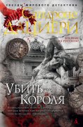 ebook: Il re di denari