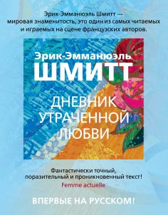 eBook: Journal d'un amour perdu