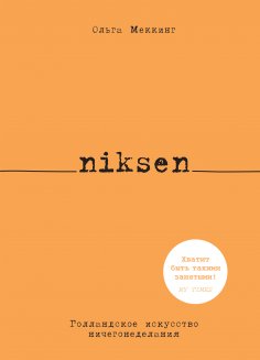 eBook: Niksen: Embracing the Dutch Art of Doing Nothing