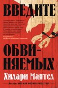eBook: Bring up the Bodies