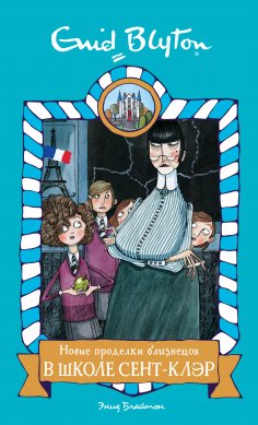 ebook: The O'Sullivan Twins at St.Clare's