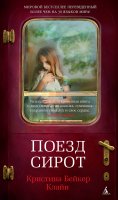 eBook: Orphan Train