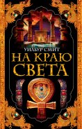 eBook: The Quest