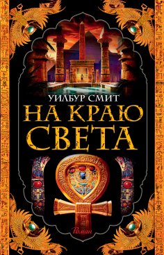 eBook: The Quest