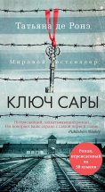 eBook: Elle s'appelait Sarah