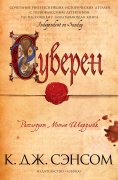 eBook: Sovereign