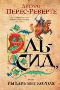 eBook: Sidi
