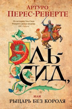 ebook: Sidi