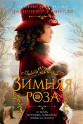 eBook: The Winter Rose