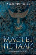 eBook: Master of Sorrows