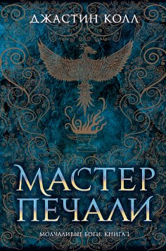 eBook: Master of Sorrows