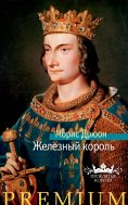 eBook: Le Roi de fer