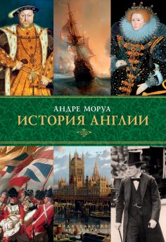 ebook: Histoire d'Angleterre