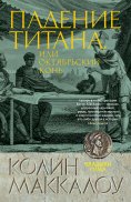 eBook: The October Horse