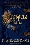 eBook: Revelation
