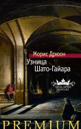 eBook: La Reine étranglée