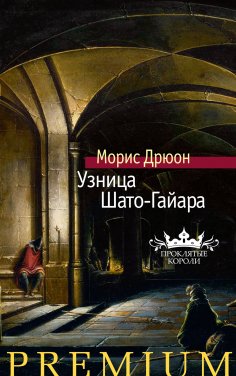 eBook: La Reine étranglée