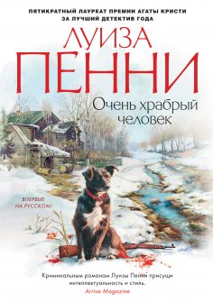 eBook: A Better Man