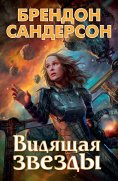 ebook: Starsight