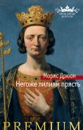 eBook: La Loi des mâles