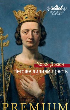 eBook: La Loi des mâles