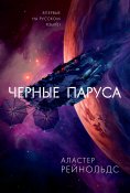 ebook: Shadow Captain