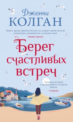 ebook: The Endless Beach