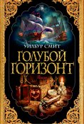 eBook: Blue Horizon