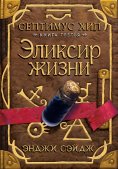 eBook: Septimus Heap: Physik
