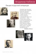 eBook: Lectures on Russian Literature