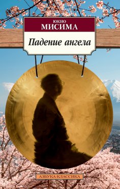 ebook: Tennin Gosui