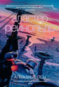 ebook: Great Wall of Mars+Glacial+Night Passage+A Spy in Europa+Weather+Monkey Suit+Dilation Sleep+Diamond 