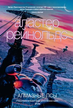 ebook: Great Wall of Mars+Glacial+Night Passage+A Spy in Europa+Weather+Monkey Suit+Dilation Sleep+Diamond 