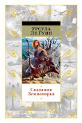 eBook: Tehanu+Tales from Earthsea+The Other Wind+The Daughter of Odren+Firelight