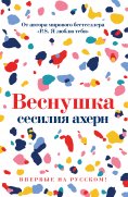 ebook: Freckles