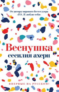 ebook: Freckles