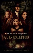 ebook: Nightmare Alley