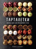 eBook: KLEINE TAARTJES