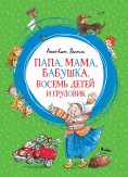 eBook: ATTE SMA, TO STORE OG EN LASTEBIL