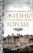 eBook: Life in a Medieval City
