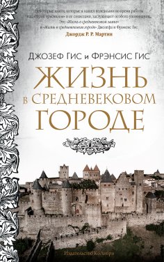 eBook: Life in a Medieval City